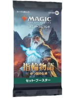 Gra karciana Magic: The Gathering Universes Beyond - LotR: Tales of the Middle Earth - Set Booster (12 kart) JP